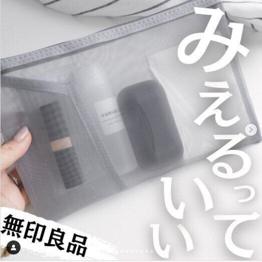 飛ぶように売れまくり！【無印良品】「売り切れ続出」「みんな買ってる」大人気商品6選