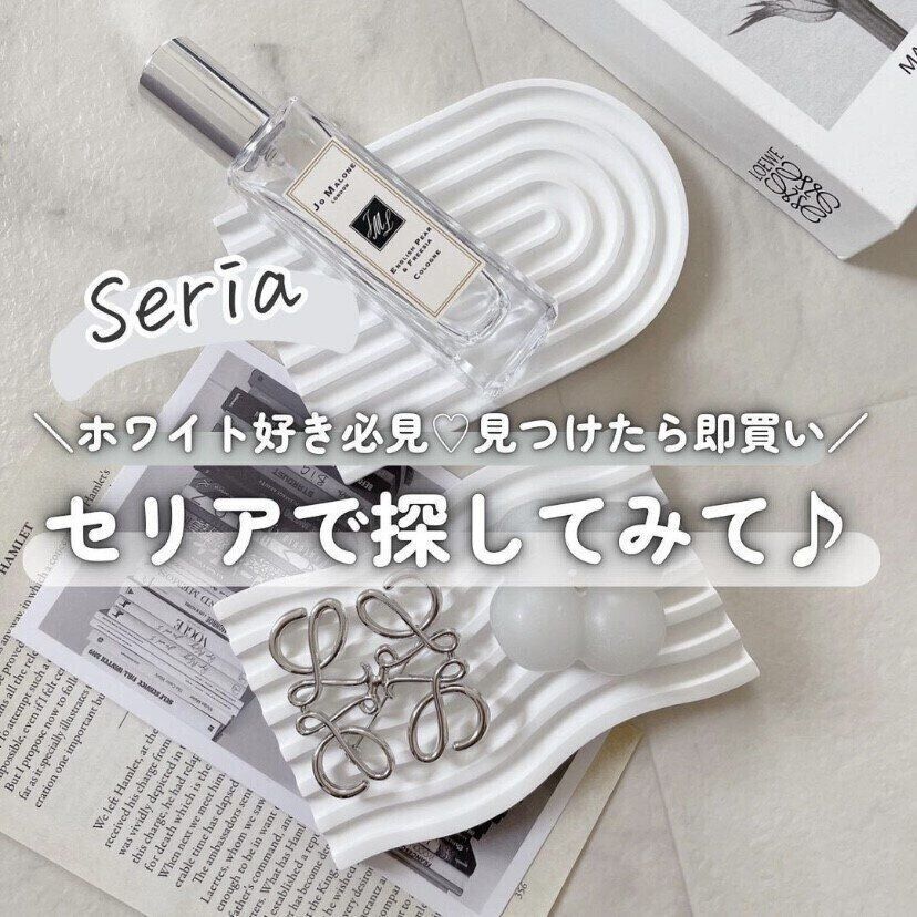 見つけたら即買い！【セリア】「オシャレ感倍増」最新韓国っぽアイテム