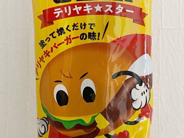 【カルディ】塗って焼くだけシリーズ第2弾「テリヤキスター」は子どもに大ヒットのパンのおとも