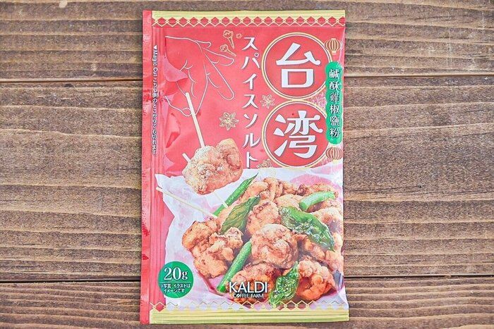 【カルディ】おうち唐揚げをお店レベルに引き上げる！台湾スパイスソルトが最強♪部位別！唐揚げレシピ3選