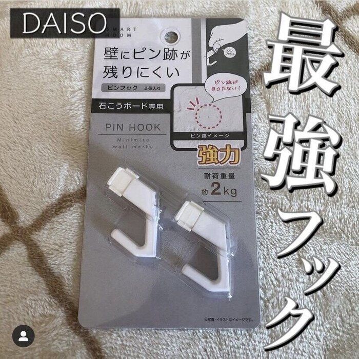 【ダイソー】おうちで大活躍してくれる！ワザあり雑貨やキッチンアイテム7選