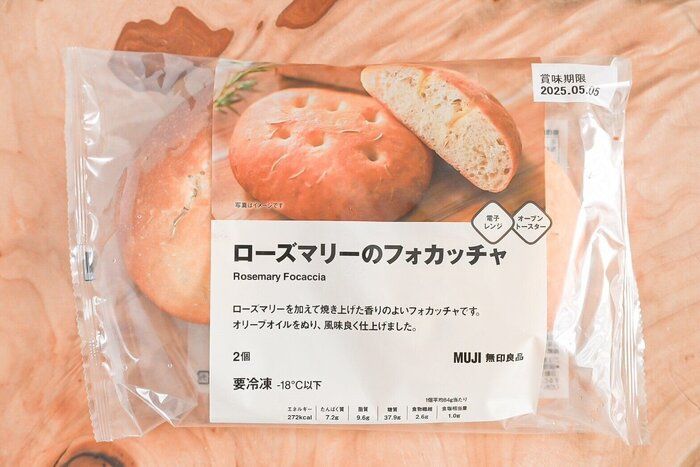 【無印良品】新商品！冷凍の「ローズマリーのフォカッチャ」がパン屋レベル＆おすすめサンドイッチレシピ2選