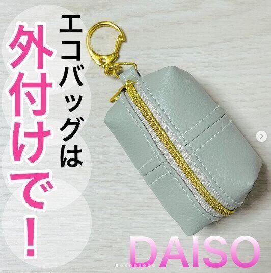 待望の再入荷で即GET！【ダイソー】「何!?めっちゃ使える」「楽ちん」大人気3選