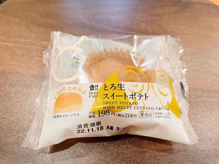 【ローソン】芋好きさん必見！さつまいも×とろ～りカスタードが抜群「とろ生スイートポテト」
