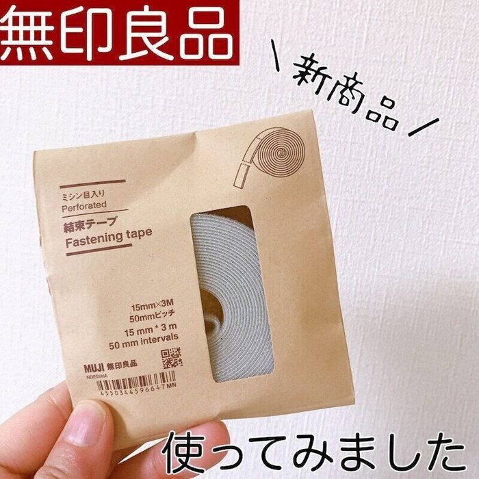 【無印】もうほかには浮気できない500円以下プチプラ神アイテム3選