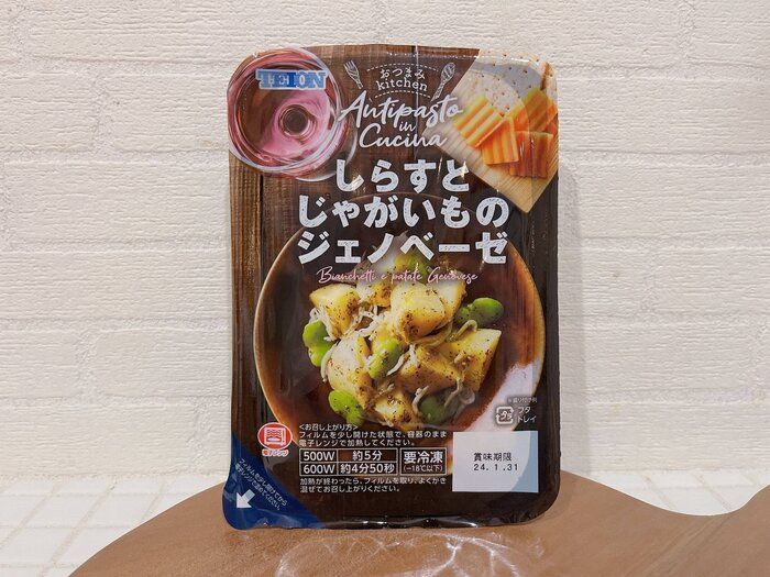 【業務スーパー】おしゃれなパッケージにおしゃれな味!!オススメおつまみキッチンシリーズ