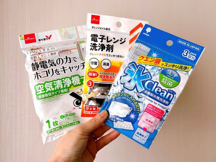 【ダイソー】ハードルが下がる！お掃除苦手さんに使ってほしいアイテム3選