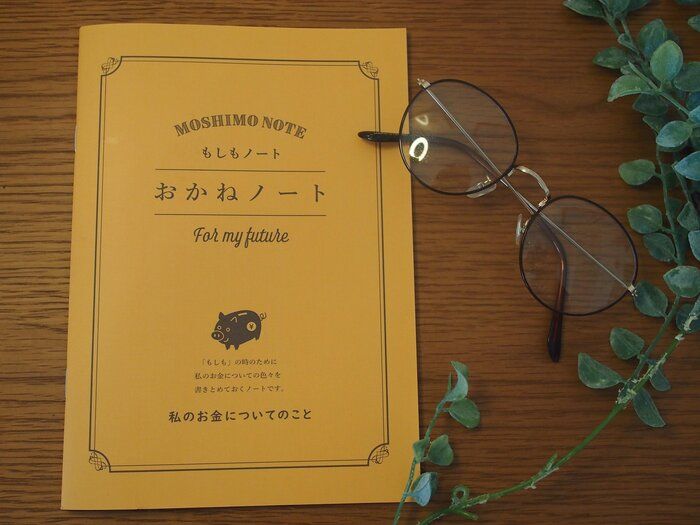 【ダイソー】書き込むだけでみるみる貯蓄が増える！おかねノート