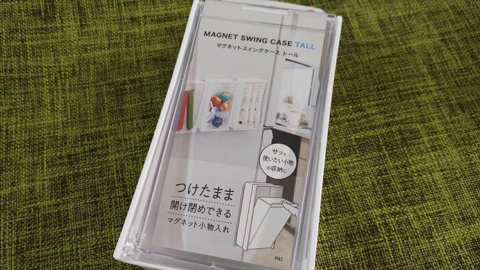 【ダイソー】マグネットスイングケースのトールサイズが失くしがちな小物収納に大活躍！