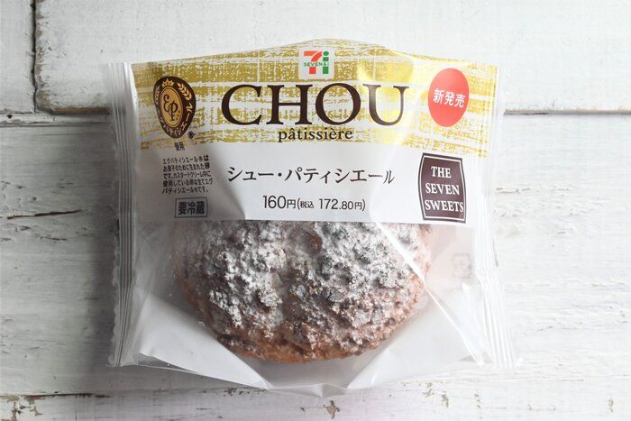 【セブンイレブン】シュークリームがおいしくなった！トロっとクリームが最高♪新作試食レポ
