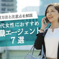 転職面接で絶対に失敗しない 30代女性におすすめの服装をプロが徹底解説 サンキュ 転職面接で絶対に失敗しない 30代女性におすすめの服装をプロが徹底解説 サンキュ