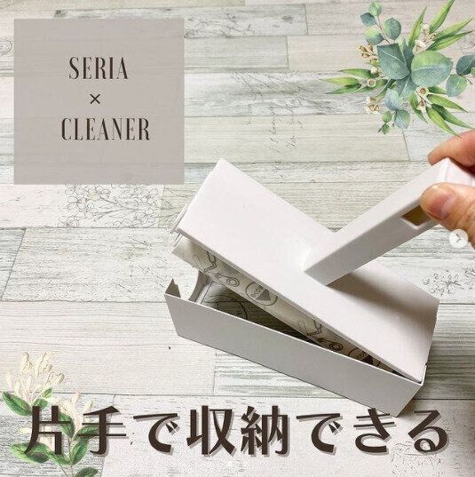 【セリア】これは便利だわ～！思わず感心のアイデア商品3選