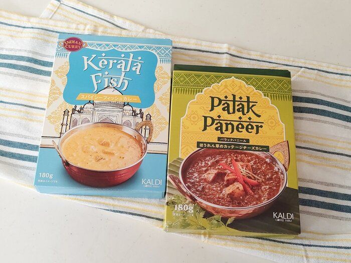 【カルディ】おうちカレーとは一味違う！暑い時期にこそ食べたい本格カレー2種