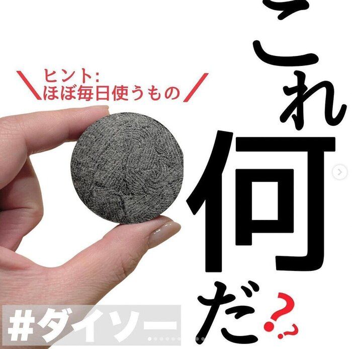 指名買いが止まらん【ダイソー】「ピンチのときに使える」「毎日活躍！」爆売れヒットアイテム