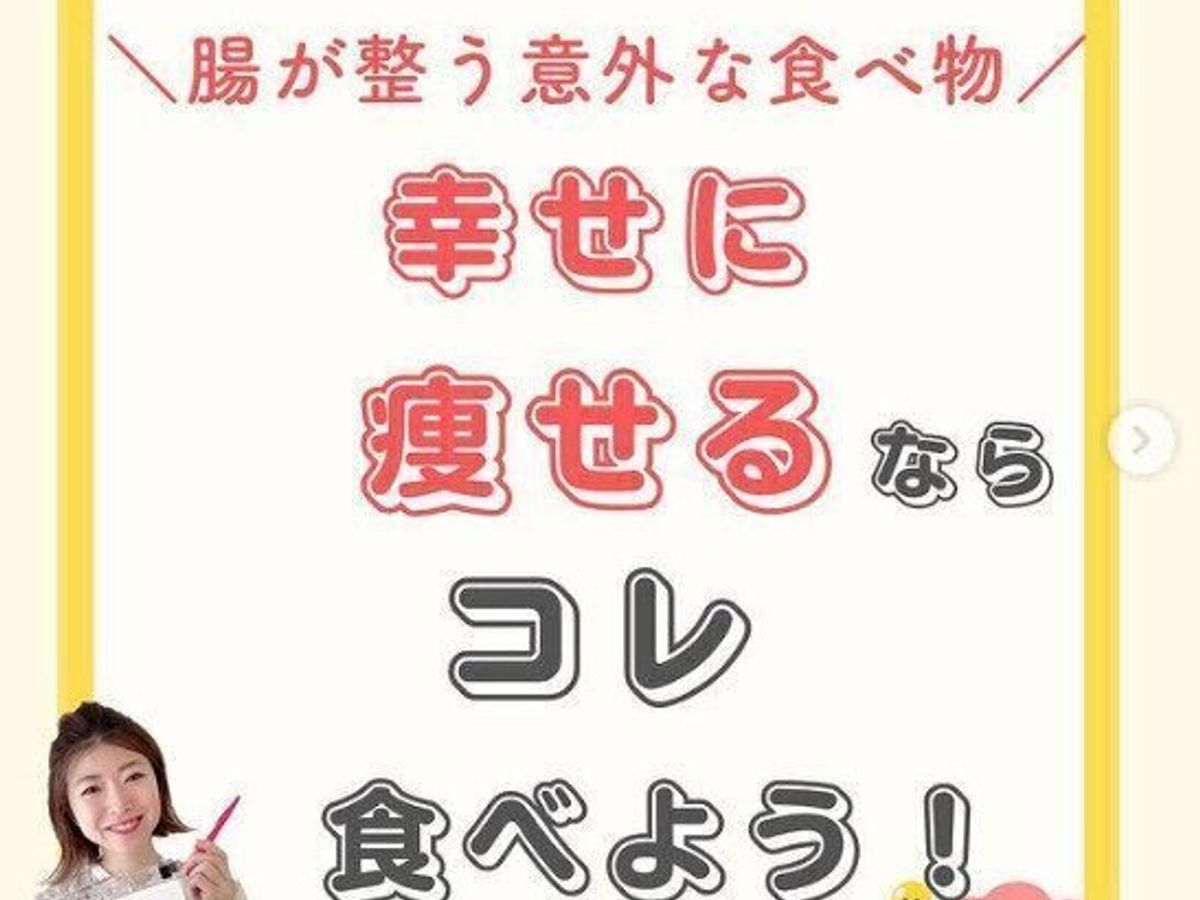 アラフォー女性が腸活ダイエットで健康的に痩せるための方法 - Ⅱ. 腸活ダイエットの概要
