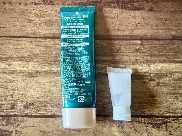 ハンドクリームを小分けにすると便利