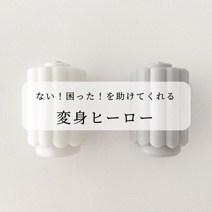 買わなきゃ損！【ダイソー】「220円で便利収納」「変身ヒーロー」お役立ち4選