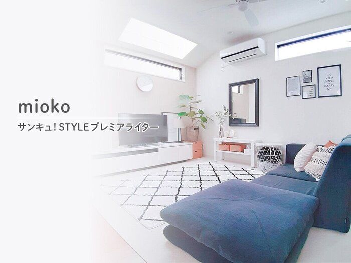 ８坪の狭小住宅３階建てに住む整理収納アドバイザー サンキュ Styleプレミアライター Mioko サンキュ