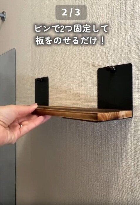 【セリア】板を乗せたら飾り棚に大変身