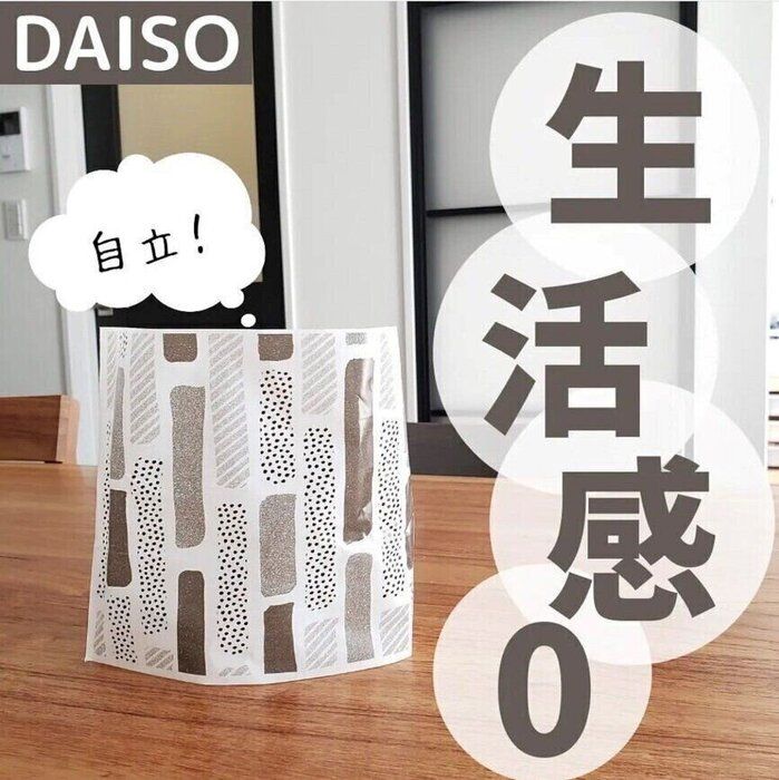 即売切れの予感！【ダイソー】「生活感0」「最強コラボ！」QOL爆上げ万能アイテム2選