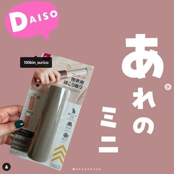 コスパ最強でしょ！【ダイソー】「おしゃれすぎる」「ワンタッチ」感動アイテム3選