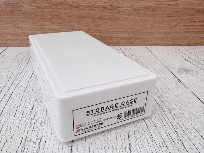 商品情報：「ストレージケース」