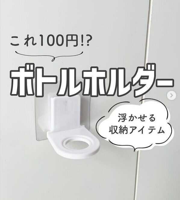 待望の再入荷で即GET！【セリア】「私のゴリ押し」「すごくない!?」神アイテム2選