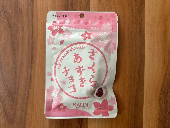 【KALDI新商品】止まらない！「さくらあずきチョコ」がいくらでもいけちゃうおいしさ♪