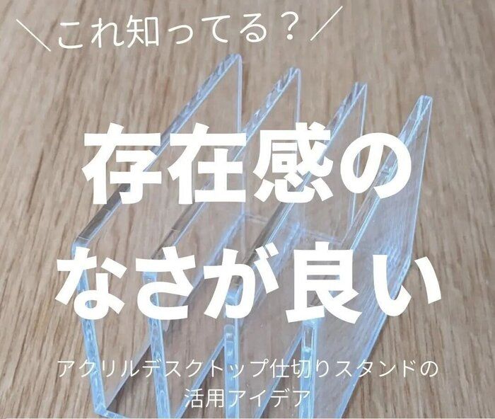 これ知ってる？【無印】「超人気」「新商品ながら最強！」最新収納アイテム2選
