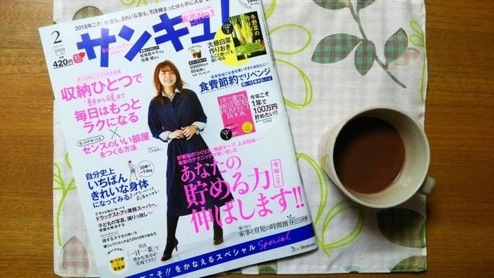 年100万円貯める秘訣とは!?貯蓄上手の朝習慣