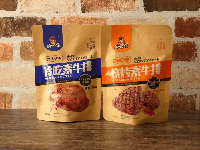 【業務スーパー】辛さとウマさがやみつきになる！コスパ最高の「ベジタリアンステーキ」