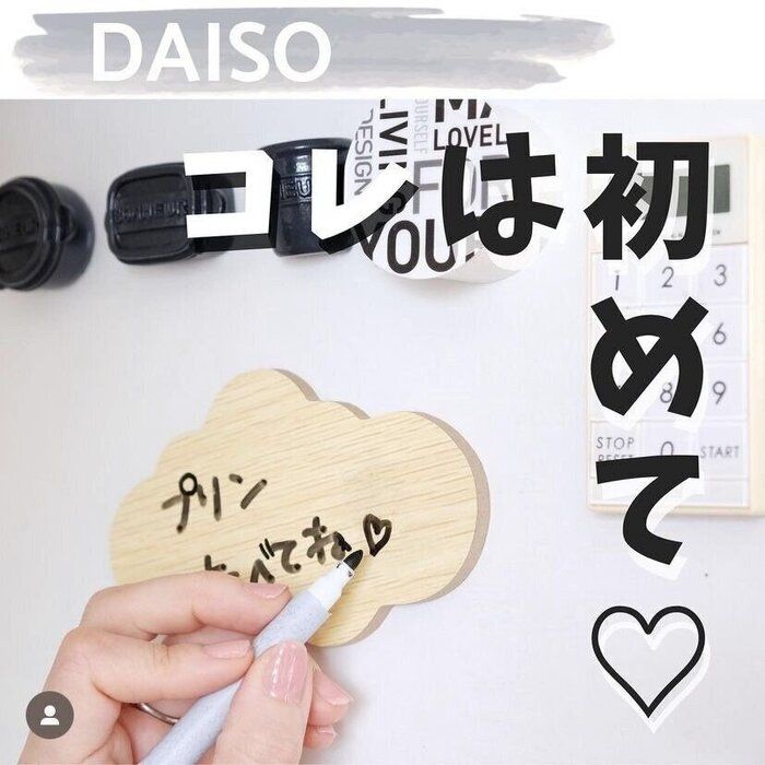 買わないと損！【ダイソー】「初めて見た！」「節電できる」便利すぎ2選