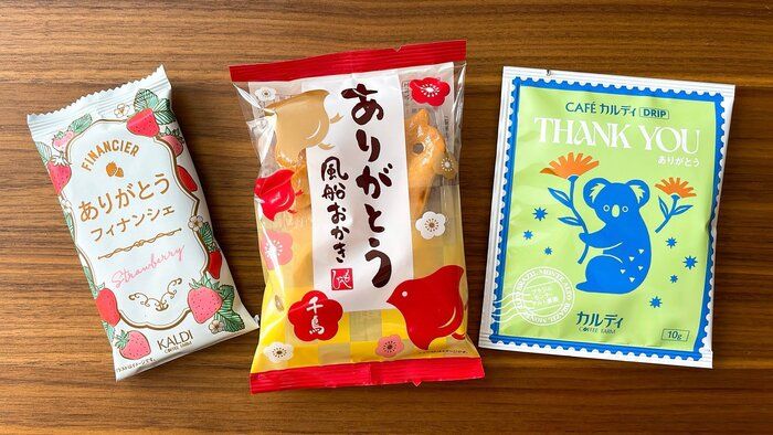 【カルディ】ありがとうの気持ちを伝えるのにピッタリ！感謝の気持ちに添えたいプチギフト3選