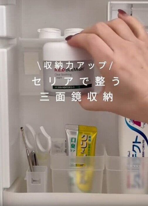 【セリア】セリアで整う！三面鏡収納アイデア