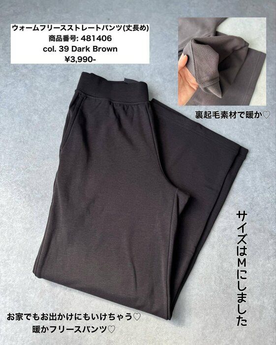 【ユニクロ】冬の寒さ対策に!アラフォーが選ぶポカポカになれるヒートテックetc.優秀アイテム