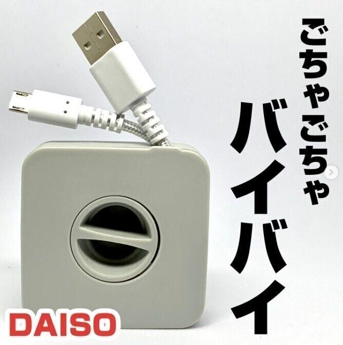 待望の再入荷で即GET！【ダイソー】「もう手放せない！」「最高です」感動アイテム