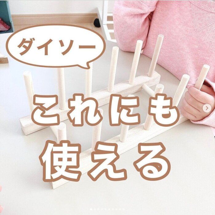 小技の効いた出来るヤツ！【ダイソー】「見つけたら買い」「とにかく使える」おうちが片づくマストハブアイテム4選