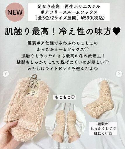 今すぐ買ってほしい神アイテム！【無印良品】「癒し効果抜群」「冬の救世主」大人気4選