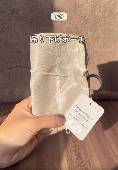 【セリア】車内でも大活躍する吊り下げポーチ