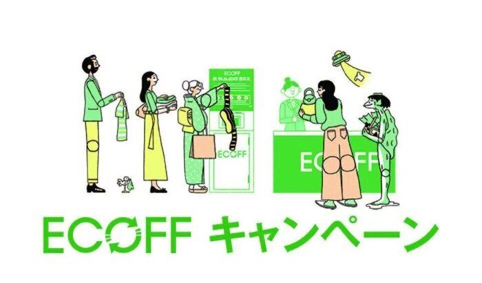 全国の大丸・松坂屋で不用な衣類を回収するエコなキャンペーンが今年も開催！今週の気になるSDGsニュースをお届け【39SDGs WeeklyNews】