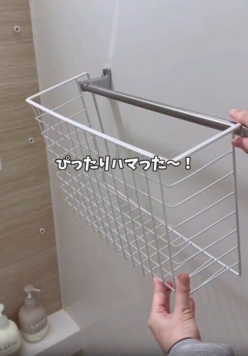 【ダイソー】浴室内のタオルバーに引っ掛けて浮かせる収納に