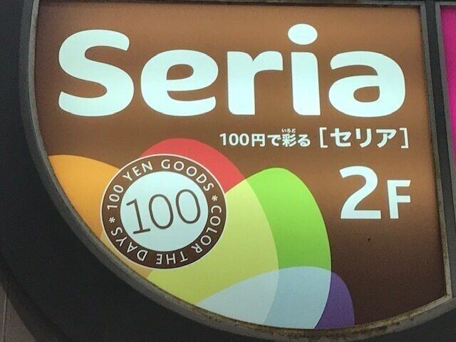 100均マニアがセリアでリピ買いしているアイテム5選