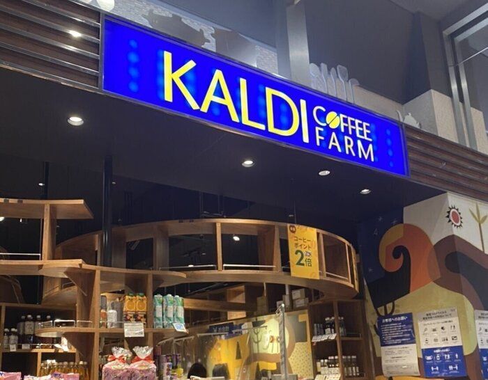 【カルディ】おうちで贅沢カフェ気分!元カフェ店員が秋限定ドリップコーヒー飲み比べ