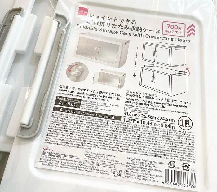 収納ケース
