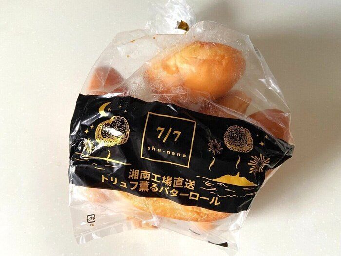トリュフ薫るバターロール