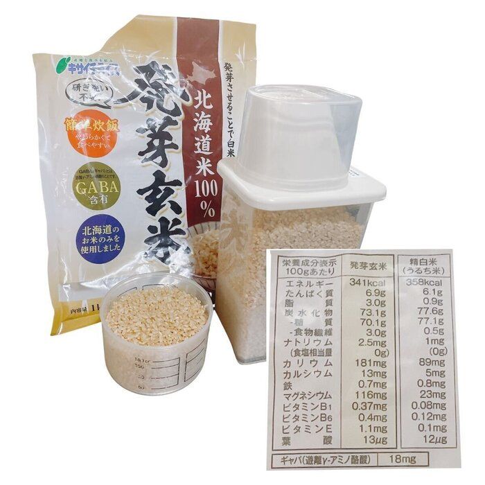 発芽玄米