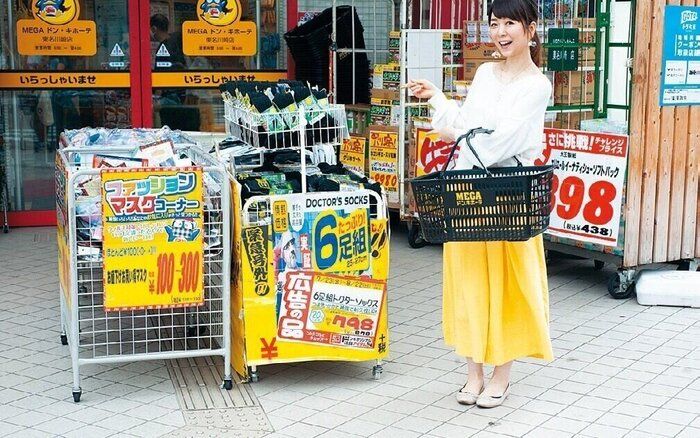 ドンキホーテで3万円購入 hq720.jpg?sqp=-