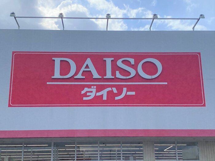 【ダイソー】100均マニアが何度もリピ買いしている超優秀アイテム