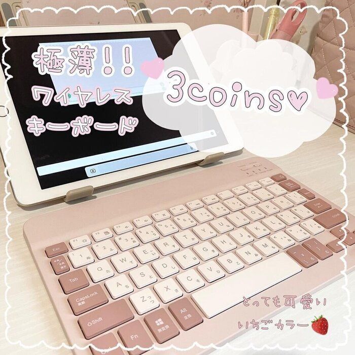 どんどん売れてる【3COINS】「1番欲しかった」「極薄でかわいい」大ヒット3選