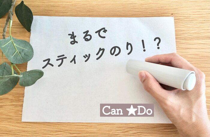 【キャンドゥ】必ず1個は持っていたい！コンパクトで機能的な外出先で役立つ便利グッズ